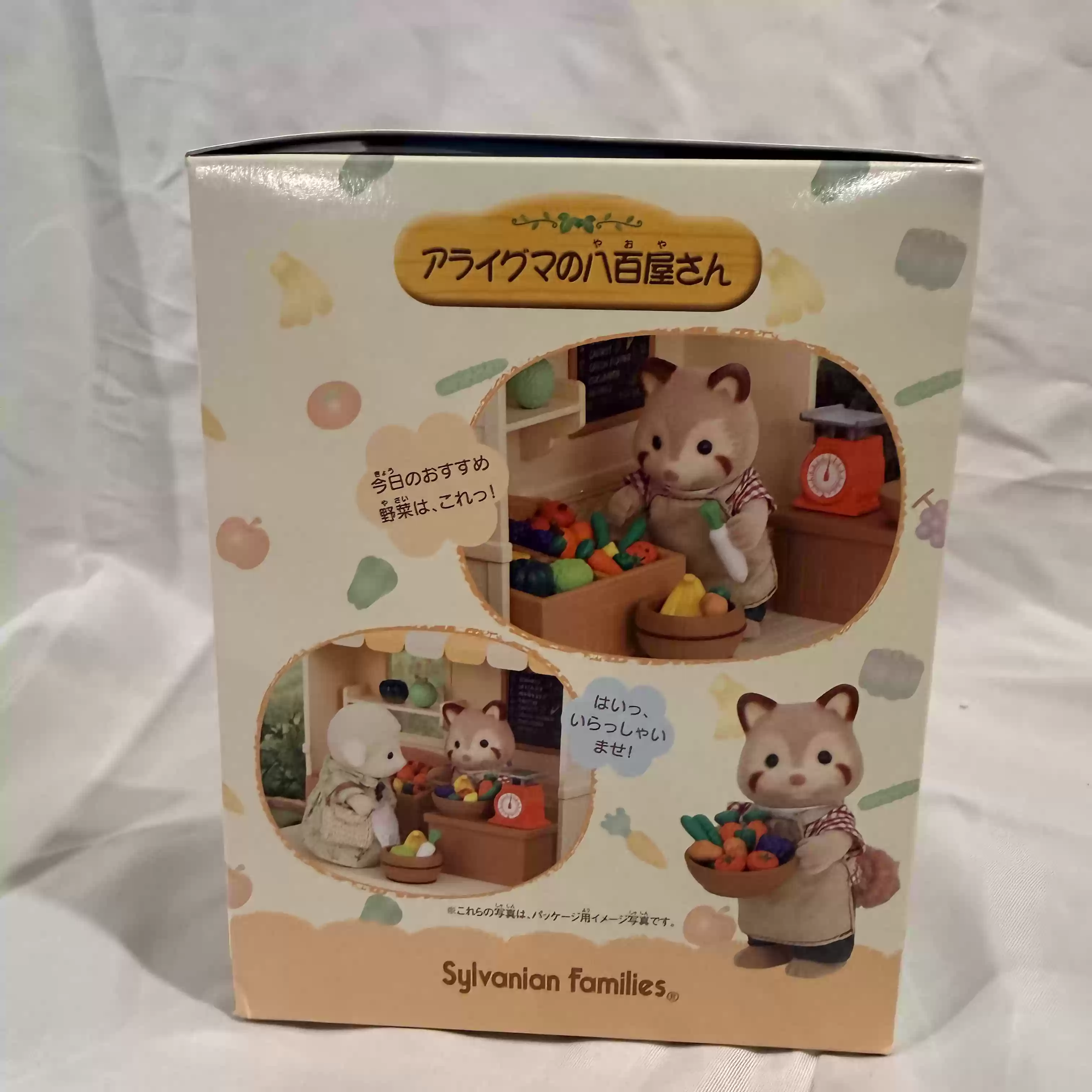 Sylvanian Families Discontinue - Vintage Collectible Market review and price