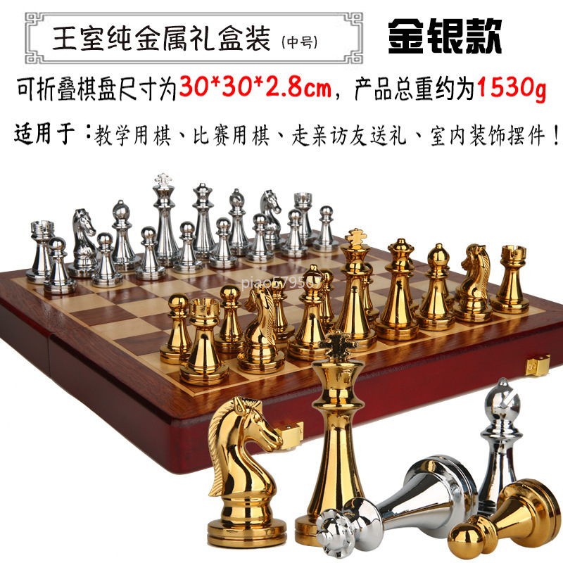 Luxury Wooden Chess Set Metal  - Vintage Collectible Board Games review and price